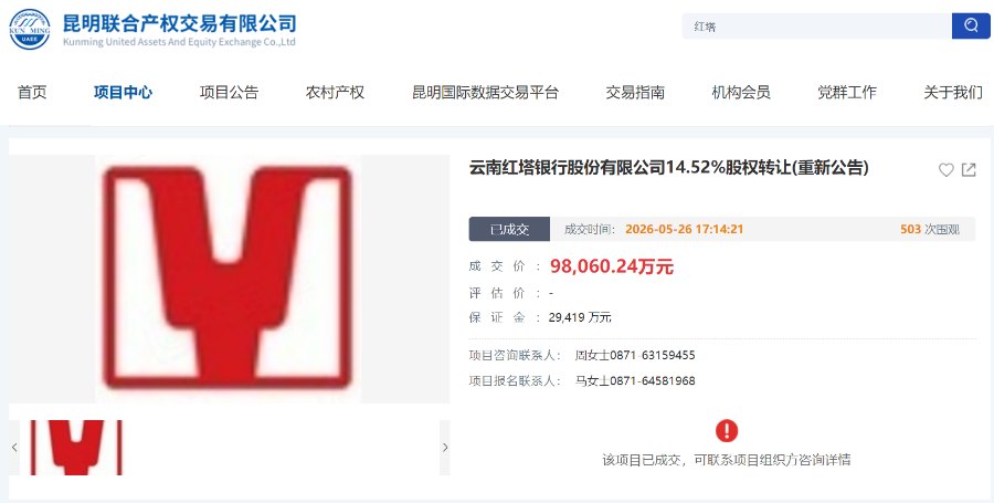 五折接盘!中信银行9.8亿元入股“烟草系”城商行
