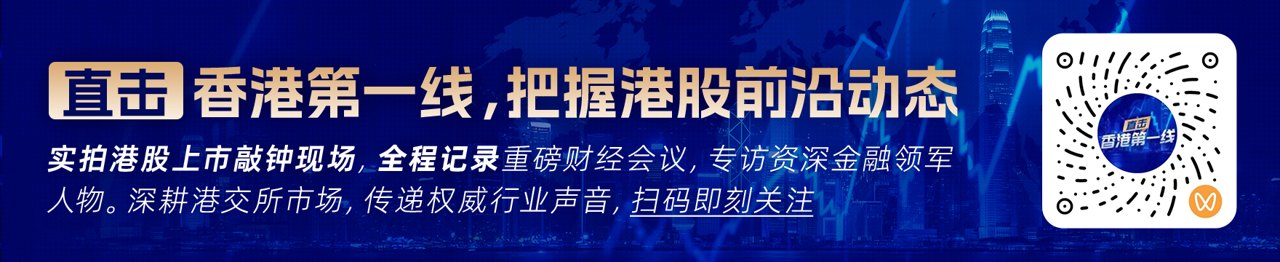 港股结算机制生变:“T+2”将改为“T+1” 2028年下半年完成