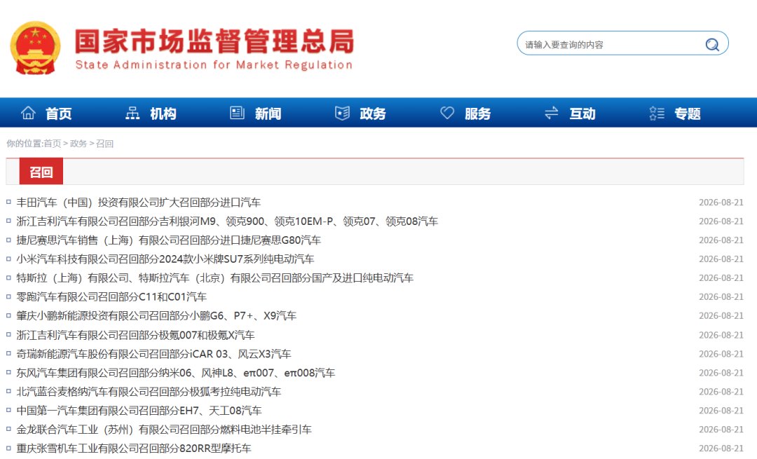 突发！涉九大车企，超400万辆汽车集中召回！