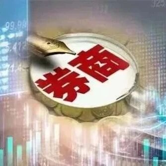 突然,上调!牛市“旗手”,突迎利好!