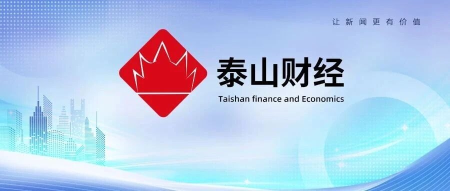 国泰海通半年度盈利200亿元,子公司外汇业务违规被罚没5000万