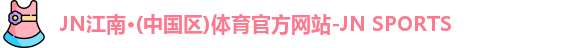 JN江